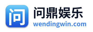 问鼎娱乐